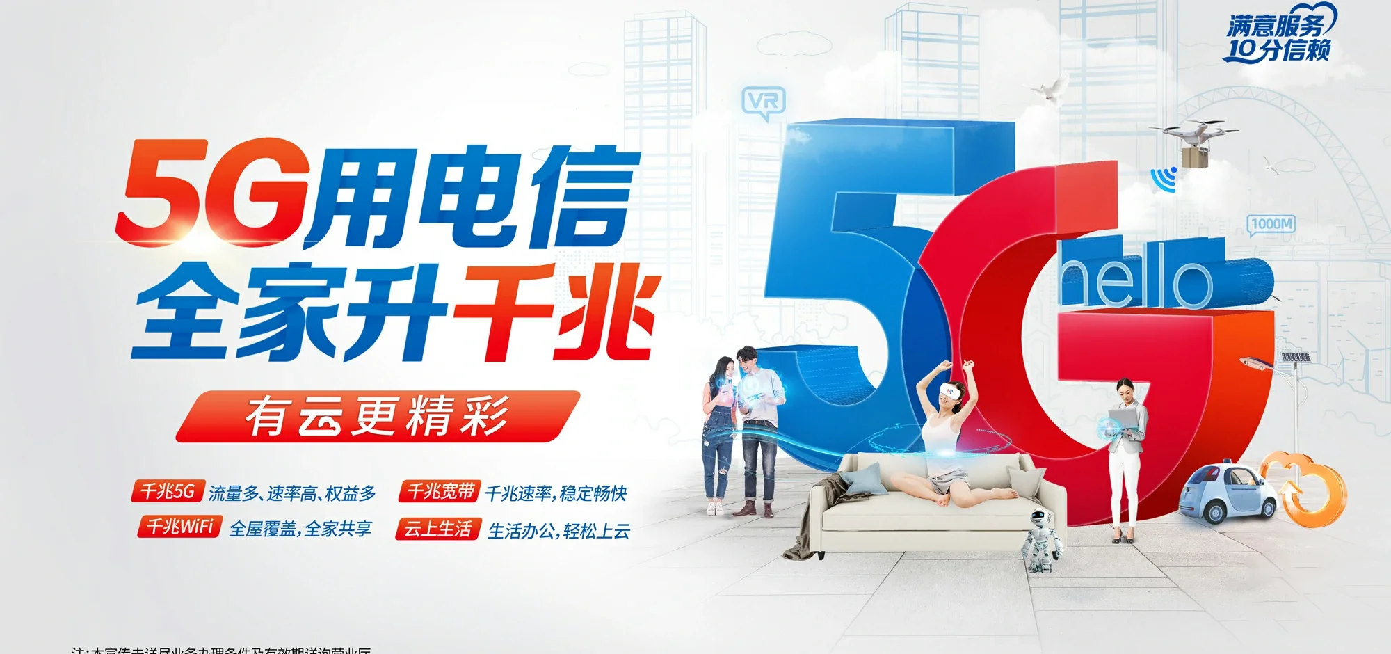 中国电信 茂名电信宽带 宽带套餐